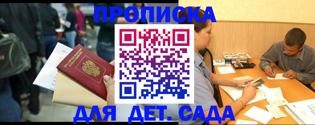 временная регистрация в Киришах