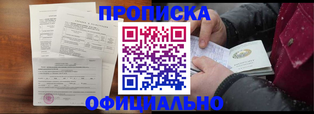 миграционный учет в Киришах