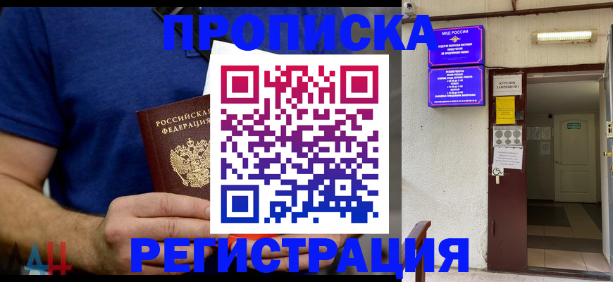 прописка поиск в Киришах