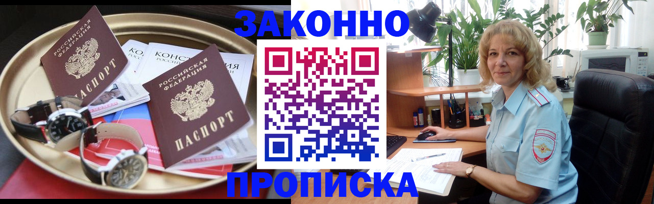 прописка в квартире в Киришах