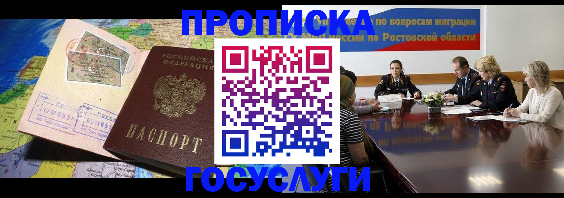 прописка ребенка в Киришах