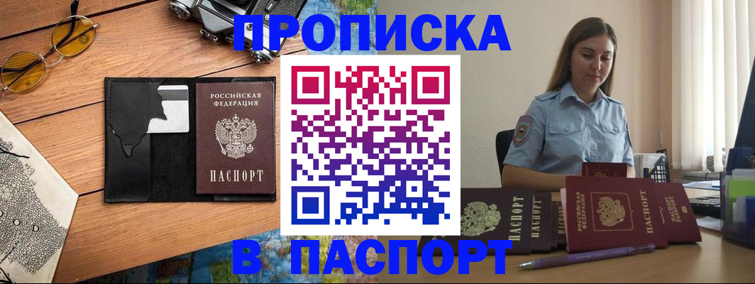 прописка гарантия в Киришах